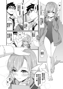 Page 8 of Enjo Kouhai Soushuuhen 2