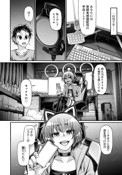 Page 124 of Gal Katsu Ch. 1-9