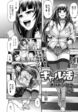 Page 2 of Gal Katsu Ch. 1-9