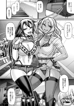 Page 86 of Gal Katsu Ch. 1-9