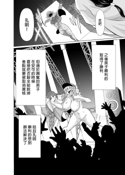 Page 28 of Paripixx| 派對咖XX