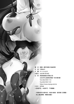 Page 26 of Conversion Shokubaku no Sennou Kuukan | 轉變～觸手束縛之洗腦空間