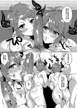 Page 15 of Kako to Ima no Yokubari Set de Onegaishimasu!! | 過去和現在的雙人丼我全都要!!