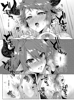 Page 25 of Kako to Ima no Yokubari Set de Onegaishimasu!! | 過去和現在的雙人丼我全都要!!