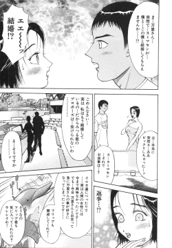 Page 104 of Hitozuma wo Meshiagare Shuchi hen