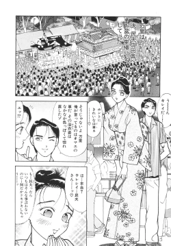 Page 113 of Hitozuma wo Meshiagare Shuchi hen