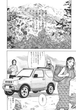 Page 149 of Hitozuma wo Meshiagare Shuchi hen