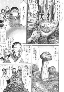 Page 150 of Hitozuma wo Meshiagare Shuchi hen