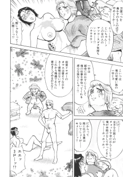 Page 161 of Hitozuma wo Meshiagare Shuchi hen