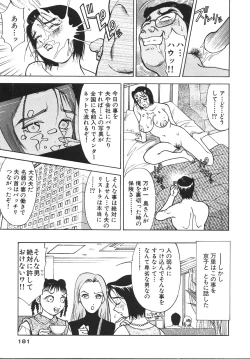 Page 180 of Hitozuma wo Meshiagare Shuchi hen