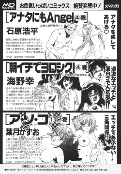 Page 185 of Hitozuma wo Meshiagare Shuchi hen