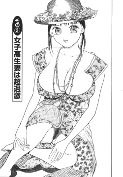 Page 40 of Hitozuma wo Meshiagare Shuchi hen