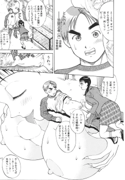 Page 42 of Hitozuma wo Meshiagare Shuchi hen