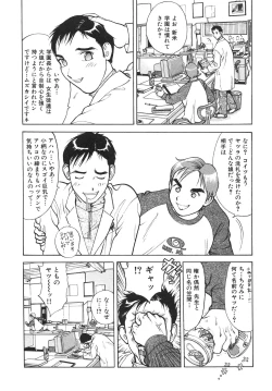 Page 55 of Hitozuma wo Meshiagare Shuchi hen