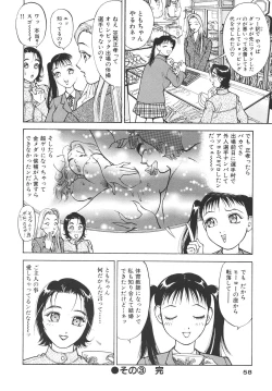 Page 57 of Hitozuma wo Meshiagare Shuchi hen