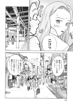 Page 9 of Hitozuma wo Meshiagare Shuchi hen