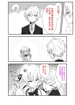 Page 14 of Namaiki Ojou-sama ga Ijimete Ita Shomin ni Chinpo de Wakaraserareru Hanashi | 这是一个关于西园寺家族的大小姐与被她所霸凌的平民的故事