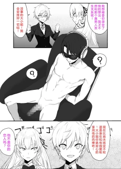 Page 16 of Namaiki Ojou-sama ga Ijimete Ita Shomin ni Chinpo de Wakaraserareru Hanashi | 这是一个关于西园寺家族的大小姐与被她所霸凌的平民的故事