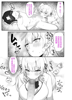 Page 20 of Namaiki Ojou-sama ga Ijimete Ita Shomin ni Chinpo de Wakaraserareru Hanashi | 这是一个关于西园寺家族的大小姐与被她所霸凌的平民的故事