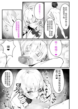 Page 32 of Namaiki Ojou-sama ga Ijimete Ita Shomin ni Chinpo de Wakaraserareru Hanashi | 这是一个关于西园寺家族的大小姐与被她所霸凌的平民的故事