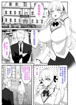 Page 6 of Namaiki Ojou-sama ga Ijimete Ita Shomin ni Chinpo de Wakaraserareru Hanashi | 这是一个关于西园寺家族的大小姐与被她所霸凌的平民的故事