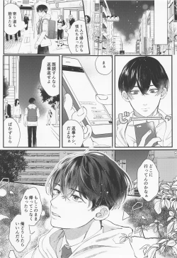 Page 14 of Cowardice