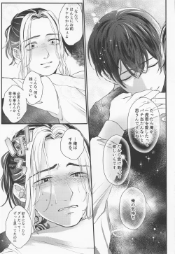 Page 22 of Cowardice