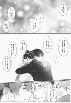 Page 23 of Cowardice