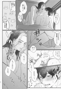 Page 26 of Cowardice