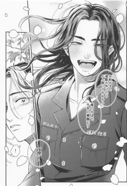 Page 31 of Cowardice