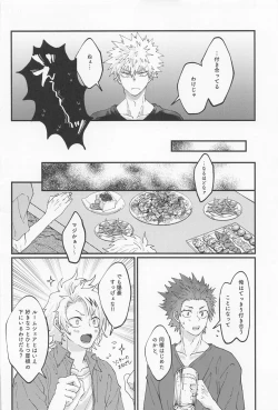 Page 18 of MERRY GO ROUND