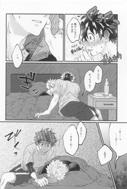 Page 26 of MERRY GO ROUND