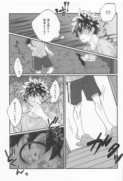 Page 27 of MERRY GO ROUND