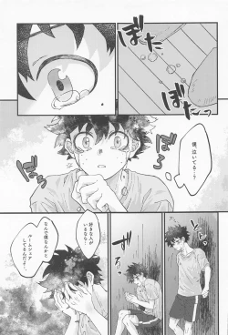 Page 29 of MERRY GO ROUND