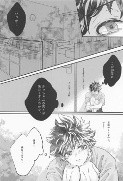 Page 30 of MERRY GO ROUND