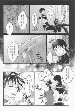 Page 34 of MERRY GO ROUND