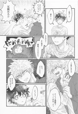 Page 51 of MERRY GO ROUND