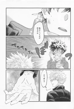 Page 65 of MERRY GO ROUND