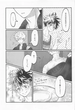 Page 7 of MERRY GO ROUND