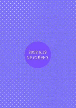 Page 16 of Jaan! Ecchi de Kawaii Boku de-su!