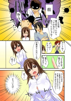 Page 22 of Nyotaika Aniki ni Etchina Itazura〜Hajimete wa Otōto to!?〜