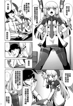 Page 10 of Murakumo Kaihatsu Kiroku