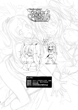 Page 25 of Datte Hibiki ga Sukinandamon