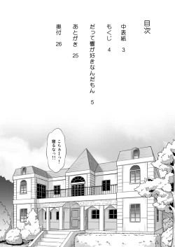 Page 3 of Datte Hibiki ga Sukinandamon