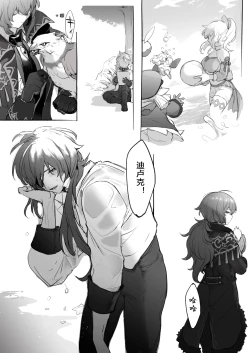 Page 3 of ぬる迪卢克性转1