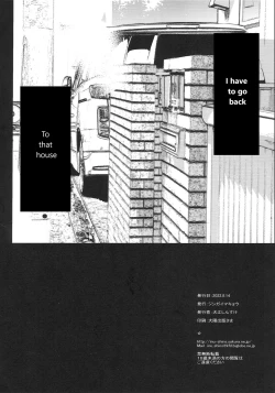 Page 33 of Otonari no Nie
