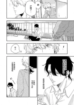 Page 6 of sore ga koida to kidzuku made 1 | 原來戀愛是這樣的滋味
