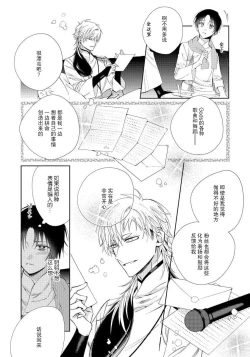 Page 65 of Ore no Oshi wa "Kami-sama" desu!? | 我推是“神明”!? ——和国民偶像开启造人的同居生活