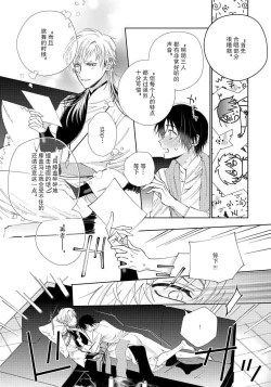 Page 67 of Ore no Oshi wa "Kami-sama" desu!? | 我推是“神明”!? ——和国民偶像开启造人的同居生活