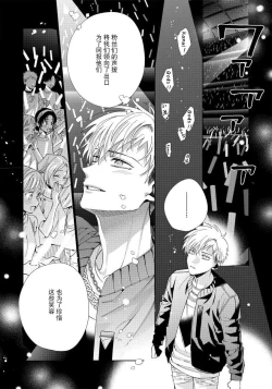 Page 75 of Ore no Oshi wa "Kami-sama" desu!? | 我推是“神明”!? ——和国民偶像开启造人的同居生活